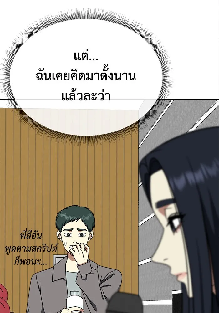 ช่วยเปลี่ยนฉันที ตอนที่ 203. ซีซัน 2 ลาอิมฮยัง 5 รูปที่ 130