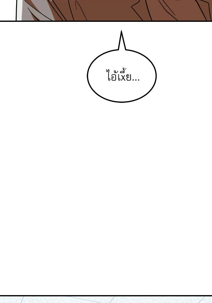 Double Click ตอนที่ 59 รูปที่ 143