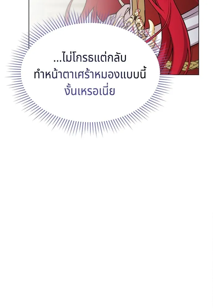เวทฟื้นฟูได้ผลดีเกินไปแล้ว ตอนที่ 2 รูปที่ 25