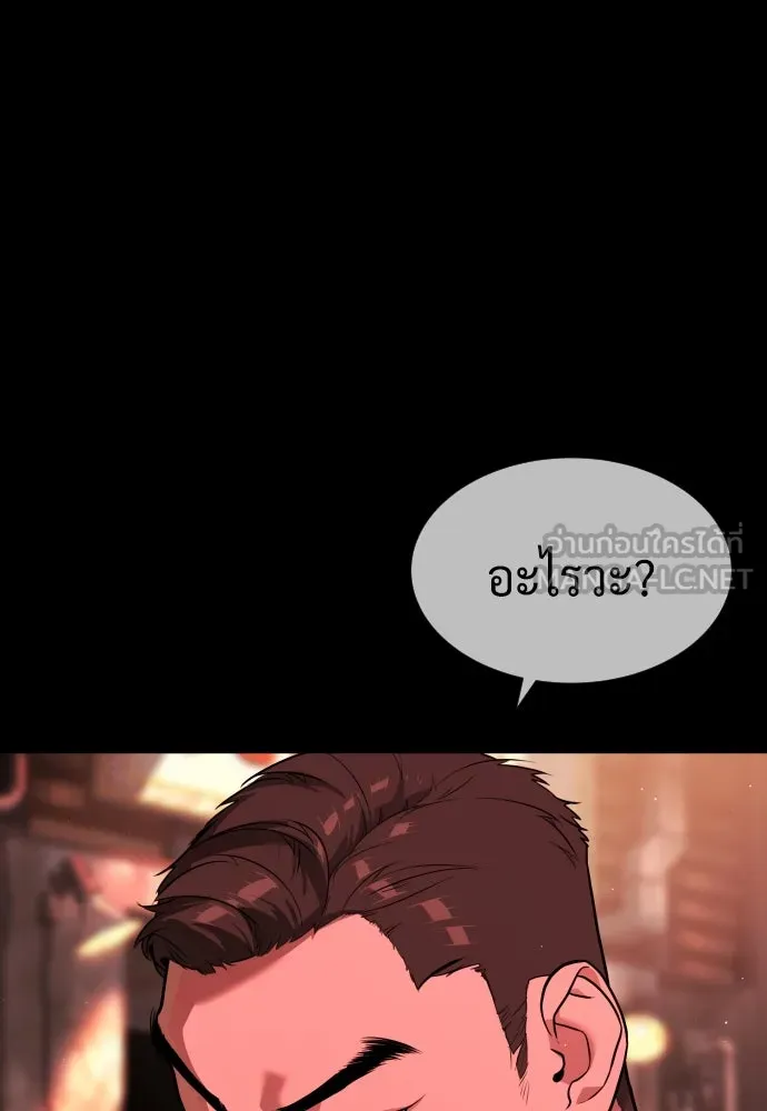 นักฆ่าย้อนวัย ตอนที่ 54 รูปที่ 87