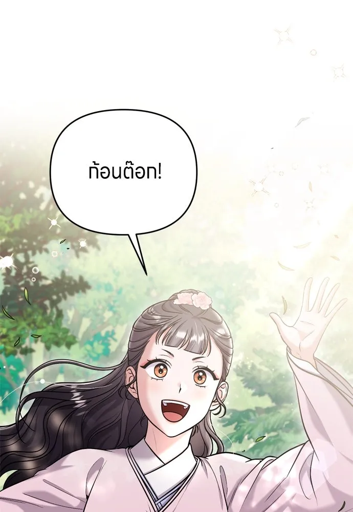 ข้าเนี่ยนะเป็นพระสนม ตอนที่ 18 การเลือกของขวัญให้คนอื่นทำไมมั รูปที่ 118