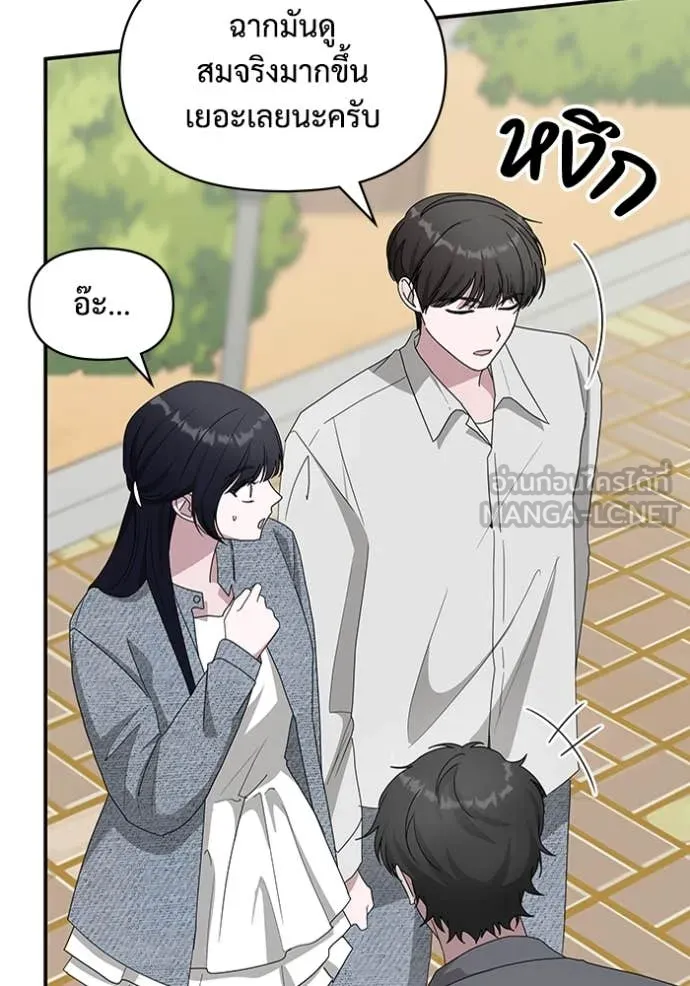 ฉันเนี่ยนะ ตอนที่ 52 รูปที่ 13