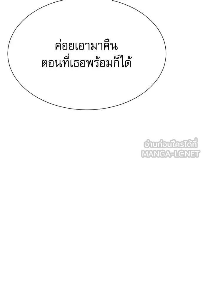 หลานอัจฉริยะ ตอนที่ 39 รูปที่ 110