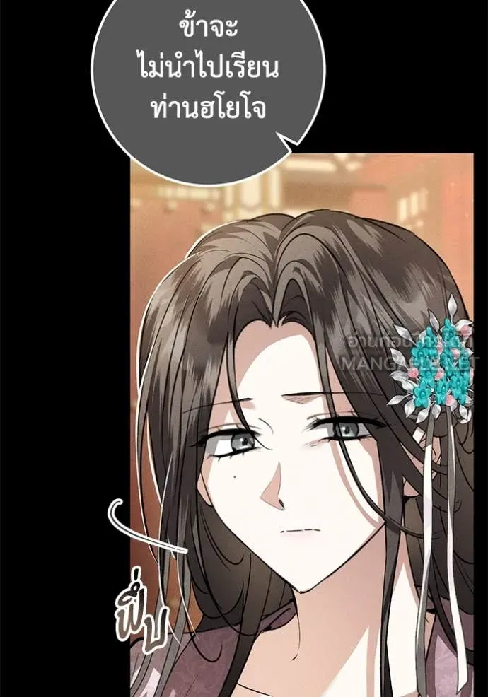 ยามหมาป่าทมิฬ ตอนที่ 63 รูปที่ 42