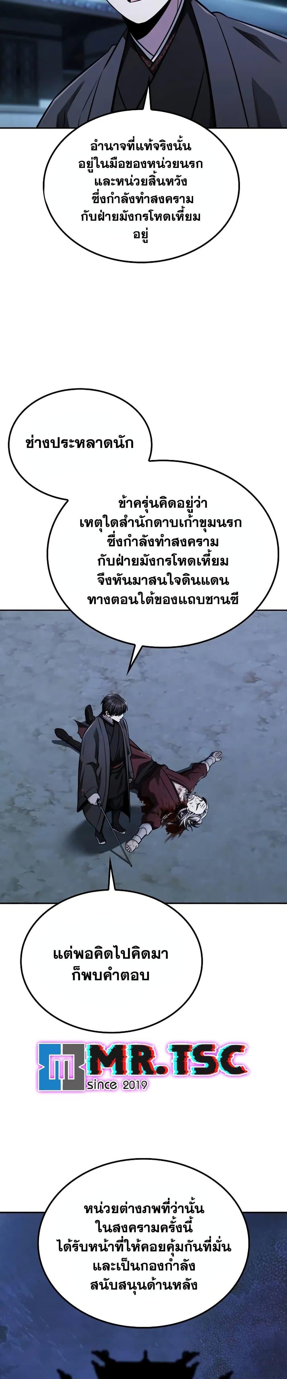 Manga-lc-com อ่านมังงะ อ่านการ์ตูน ออนไลน์ ฟรี Mount Hua Sect’s Genius Phantom Swordsman ตอนที่ 1 2 3 4 5 6 7 8 9 10 11 12 13 14 ฟรี ไม่มีโฆษณา Manga-lc - อ่าน มังงะ อ่าน การ์ตูน ออนไลน์ อ่านมังงะ ฟรี