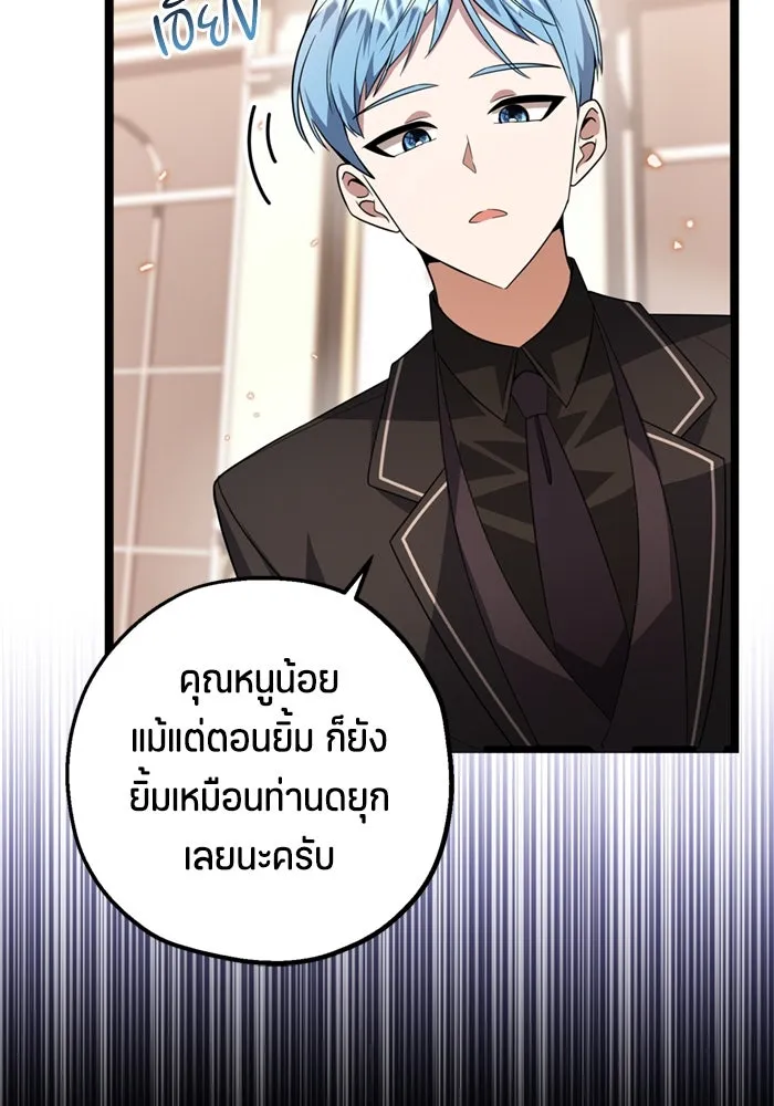 ป๊ะป๋าขา หนูลาแล้ว ตอนที่ 11 รูปที่ 34