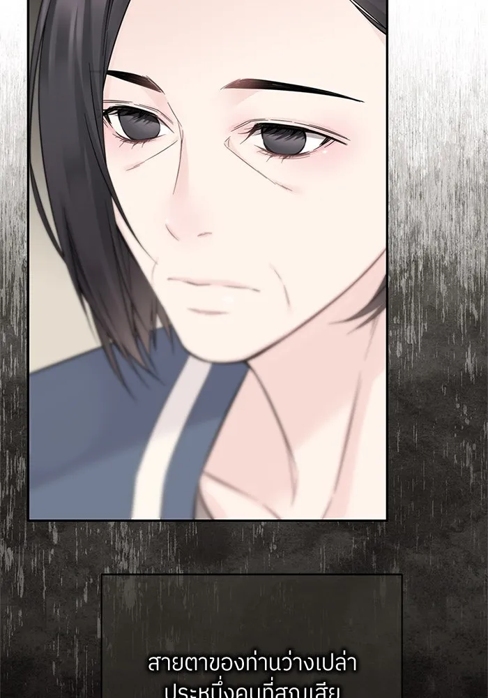 สลับรัก สลับชะตา ตอนที่ 40 รูปที่ 85