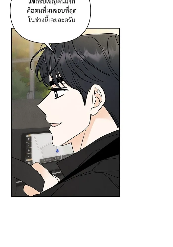 ปุลโซราได้เวลาดัง ตอนที่ 13 รูปที่ 65