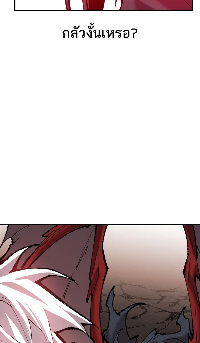 ยอดคนเลเวลทะลุ ตอนที่ 39 ปะทะเดือด รูปที่ 17