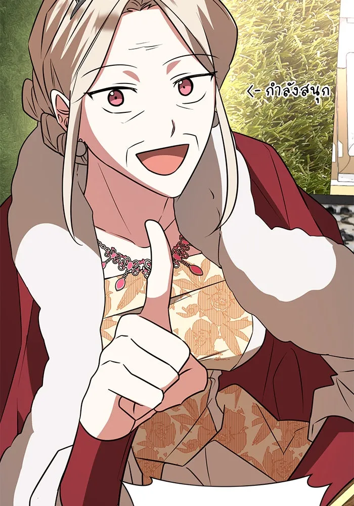 อะคาเดมีนี้เห็นทีจะเจ๊ง ตอนที่ 57 รูปที่ 80