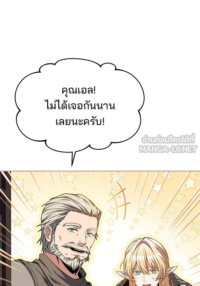 ครัวจอมเวท ตอนที่ 21 รูปที่ 27