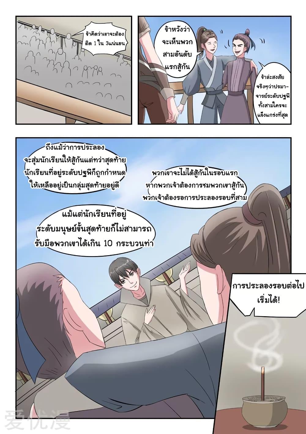 Manga-lc-com อ่านมังงะ อ่านการ์ตูน ออนไลน์ ฟรี Martial Master ตอนที่ 1 2 3 4 5 6 7 8 9 10 11 12 13 14 ฟรี ไม่มีโฆษณา Manga-lc - อ่าน มังงะ อ่าน การ์ตูน ออนไลน์ อ่านมังงะ ฟรี