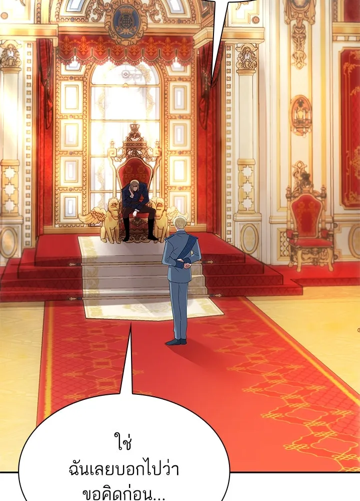 อดีตภรรยาของพระเอกหนุ่มจอมคลั่งรัก ตอนที่ 52 รูปที่ 55