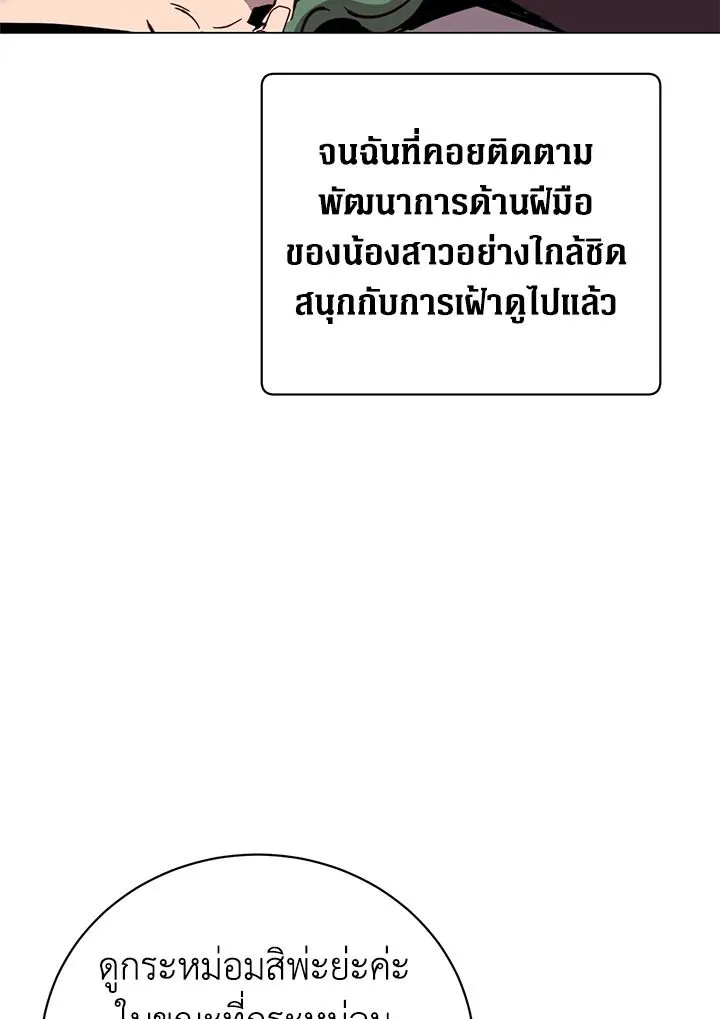 The Max Level Hero Has Returned การกล_บมาของว_รบ_ร_ษเวลต_น ตอนที่ ตอนที่ 191 รูปที่ 37