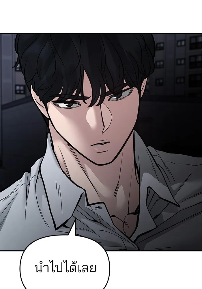 เลวฟาดเลว ตอนที่ 74 รูปที่ 49