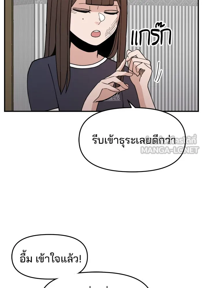 ห้องเรียนสาวแสบ ตอนที่ 12 รูปที่ 15