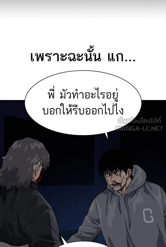 To not die ตอนที่ 61 รูปที่ 150