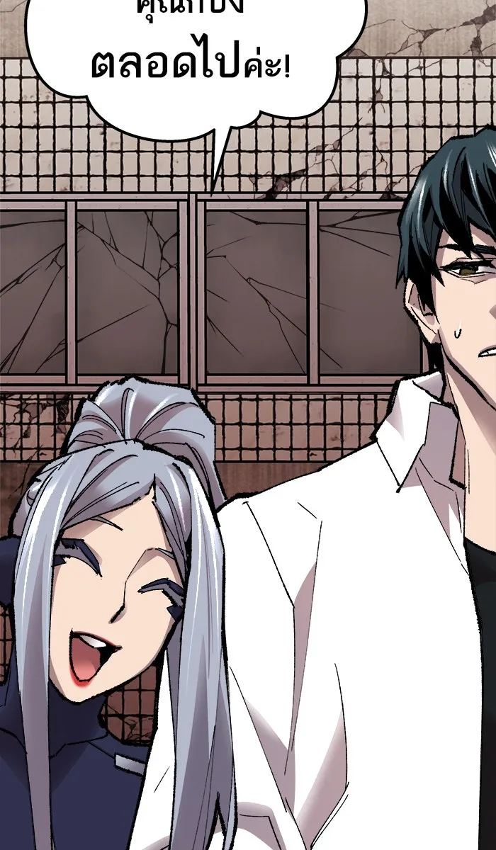 ยอดคนเลเวลทะลุ ตอนที่ 61 ฮิวมานอยด์ (7) รูปที่ 104