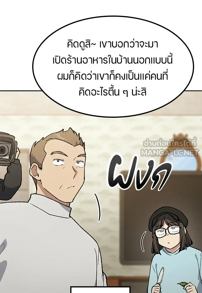 ตั้งแคมป์ฮีลใจในต่างโลก ตอนที่ 105 รูปที่ 42