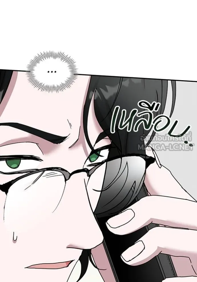 ฉันเนี่ยนะ ตอนที่ 53 รูปที่ 3