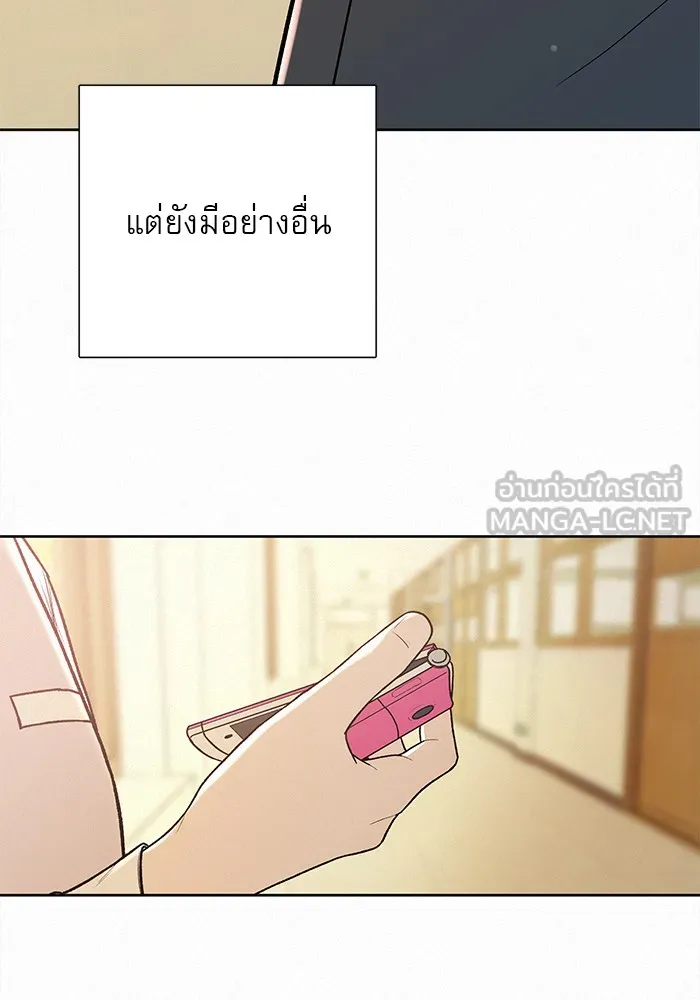 ปฏิบัติการรักวุ่นหัวใจ ตอนที่ prologue รูปที่ 21