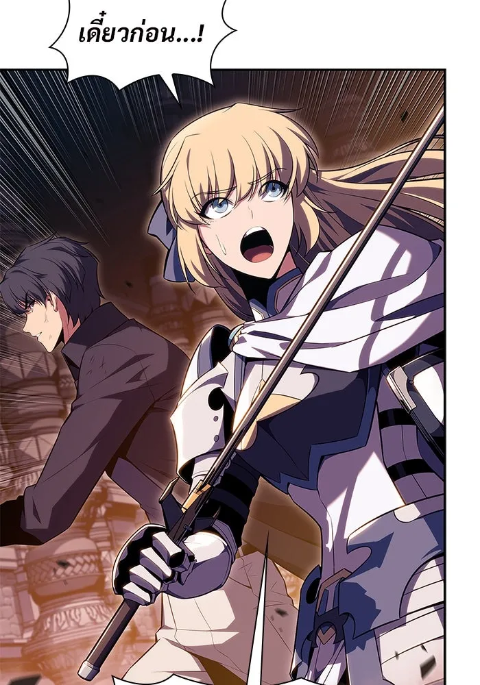 ผู้เล่นหน้าใหม่เลเวลแมกซ์ ตอนที่ 104 แตรโชฟาร์แห่งความสิ้นหวัง (2) รูปที่ 8