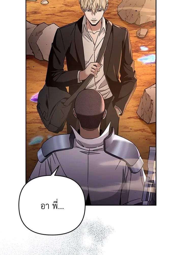 เชื่อเถอะ ฉันเป็นฮันเตอร์ห่วยแตก ตอนที่ 23 รูปที่ 19