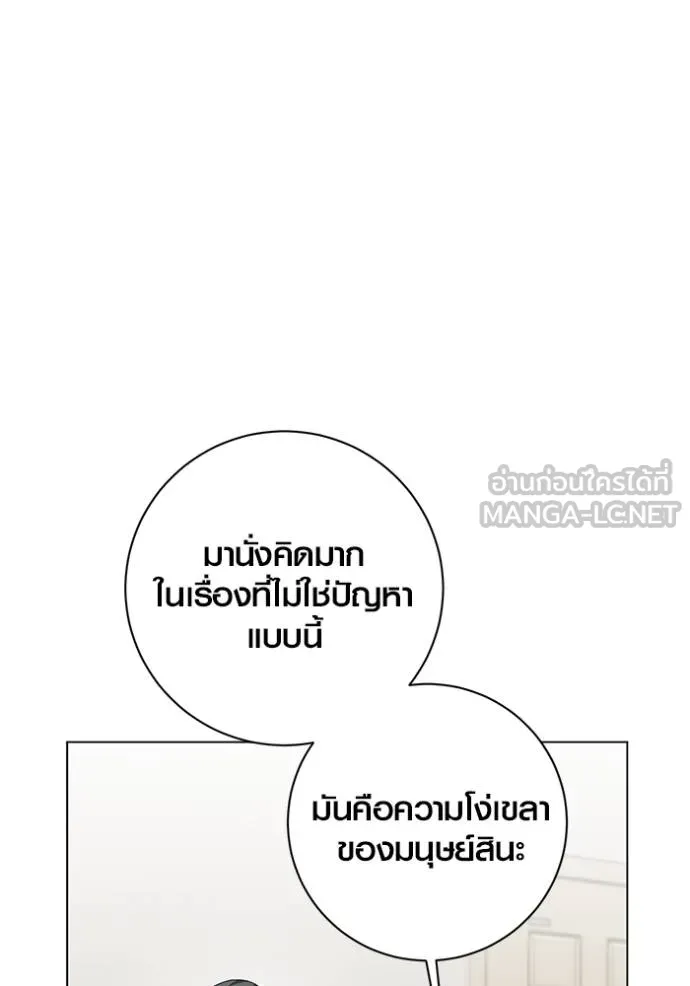 ออร่าดาราอัจฉริยะ ตอนที่ 30 รูปที่ 78