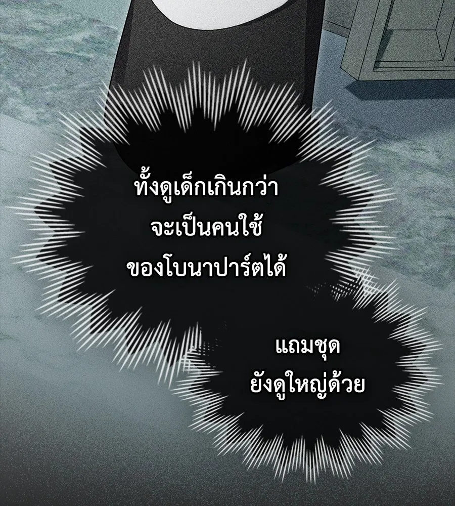 เล่ห์รักชนชั้นสูง ตอนที่ 15 รูปที่ 92