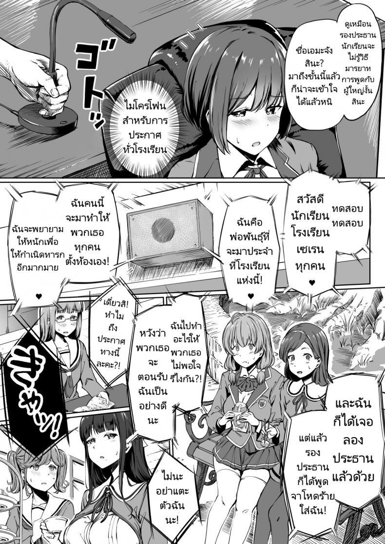 Doujin-Lc- อ่าน โดจิน มังฮวา เกาหลี ญี่ปุ่น จีน แปลไทย โครงการพ่อพันธุ์ภาคบังคับ [Panda Ekisu] Tanetsuke Jiyuu Gakuen Free Mating Academy ตอนที่ 1 2 3 4 5 6 7 8 9 10 11 12 13 14 ฟรี ไม่มีโฆษณา อ่าน โดจิน Manhwa เกาหลี ญี่ปุ่น จีน เรามีครบ คัดมาให้เน้นๆ โดจิน 18+ รับประกันความฟินโดย  Doujin Lc