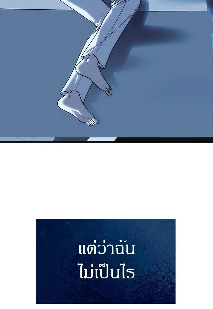 Undercover Chaebol ตอนที่ 84 รูปที่ 49