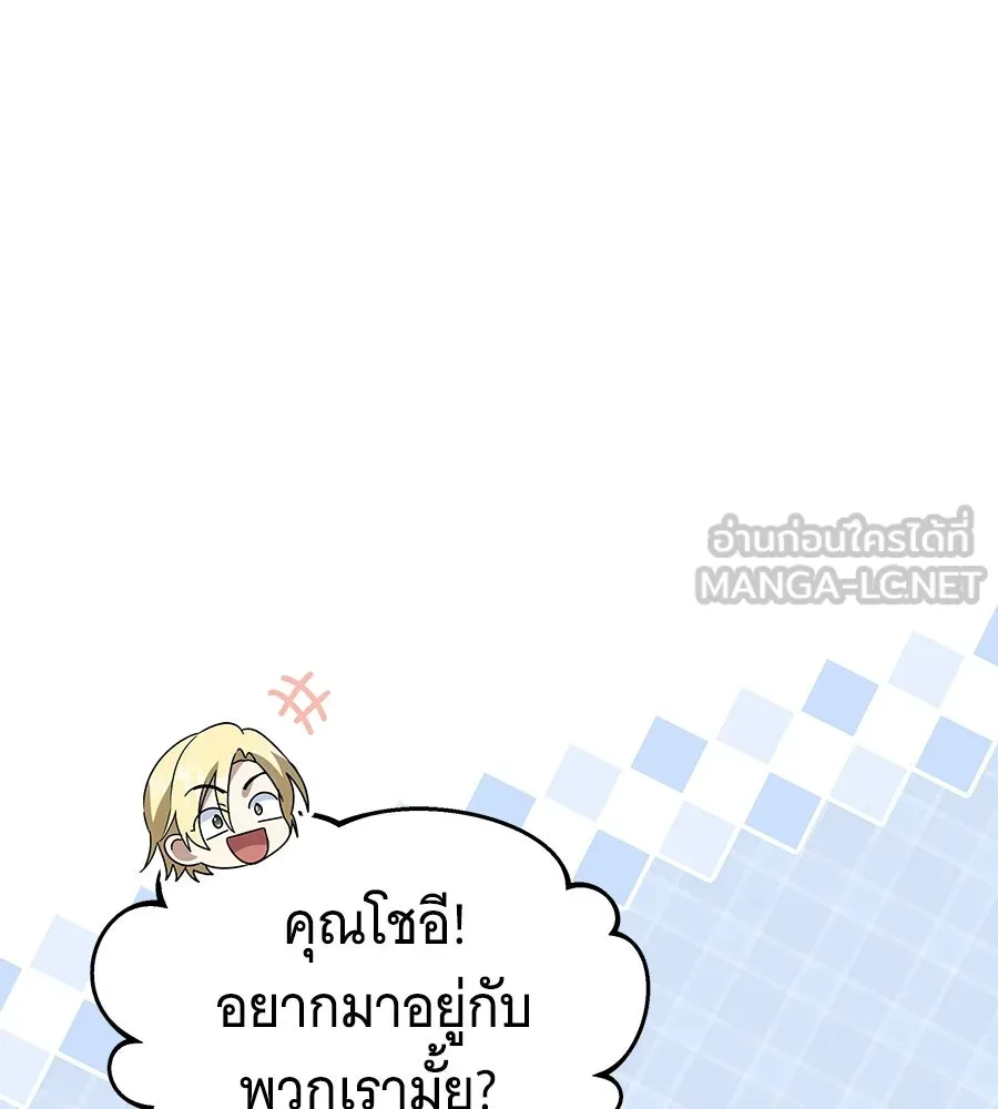 ถึกทนแทงก์แรงก์ C ตอนที่ 29 รูปที่ 39