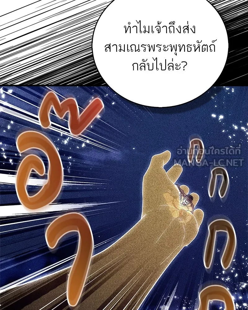 สุดยอดเทรนเนอร์แห่งยุทธภพ ตอนที่ 65 แลกเปลี่ยนวิทยายุทธ์ รูปที่ 81