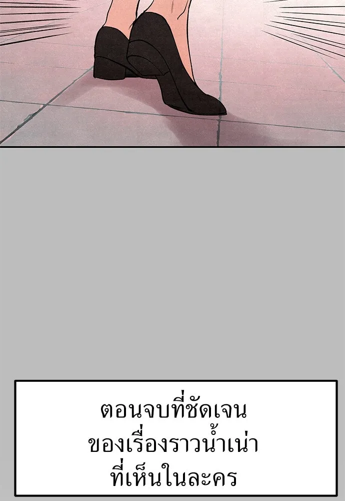 ถ่านไฟเราไม่เก่าเลย ตอนที่ 7 รูปที่ 100