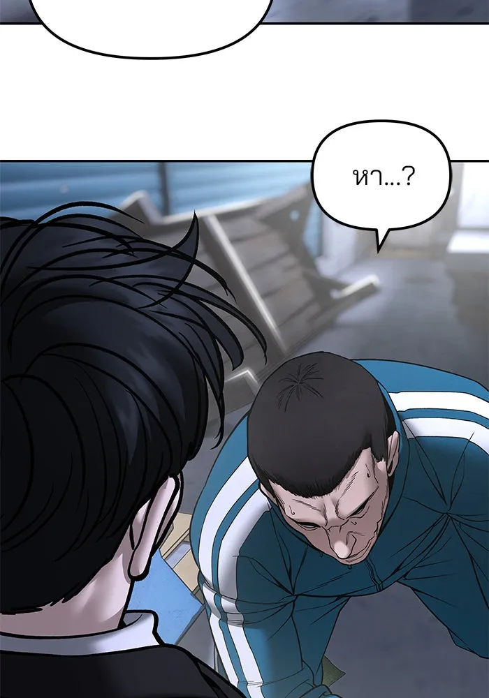 เลวฟาดเลว ตอนที่ 186 รูปที่ 157