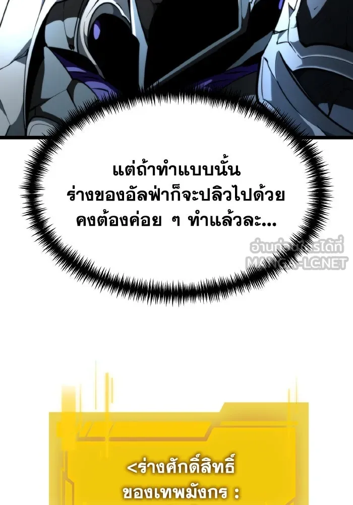 การแข่งขันของผู้เกิดใหม่ ตอนที่ 100 รูปที่ 78