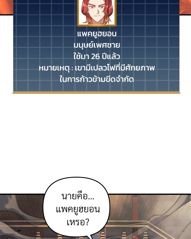 สัปดาห์นี้งดอัปตอนใหม่ ตอนที่ 41 รูปที่ 97