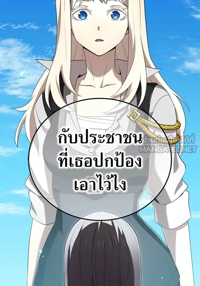 ฮันเตอร์สกิลโกง ตอนที่ 83 รูปที่ 123