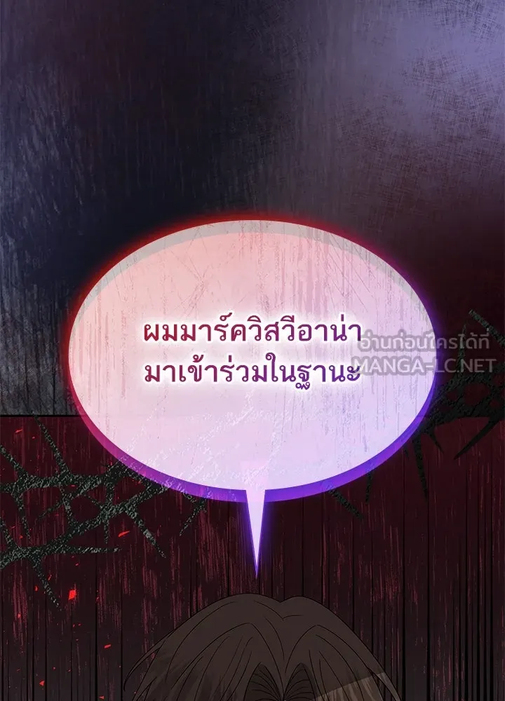 อดีตภรรยาของพระเอกหนุ่มจอมคลั่งรัก ตอนที่ 57 รูปที่ 114
