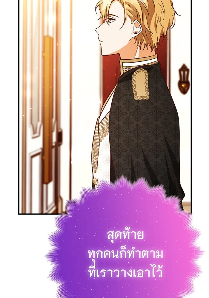 นางร้ายที่ไหนจะมีคุณธรรม ตอนที่ 55 รูปที่ 118