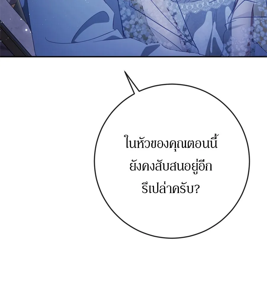เบื้องหลังรอยยิ้มของเจ้าหญิง ตอนที่ 37 รูปที่ 74