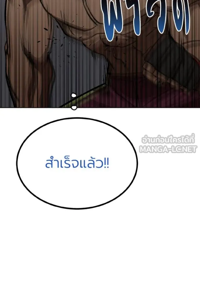 ราชาแห่งอ็อกทากอน ตอนที่ 170 รูปที่ 83