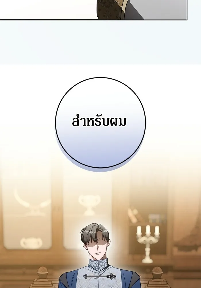 เบื้องหลังรอยยิ้มของเจ้าหญิง ตอนที่ 102 รูปที่ 89