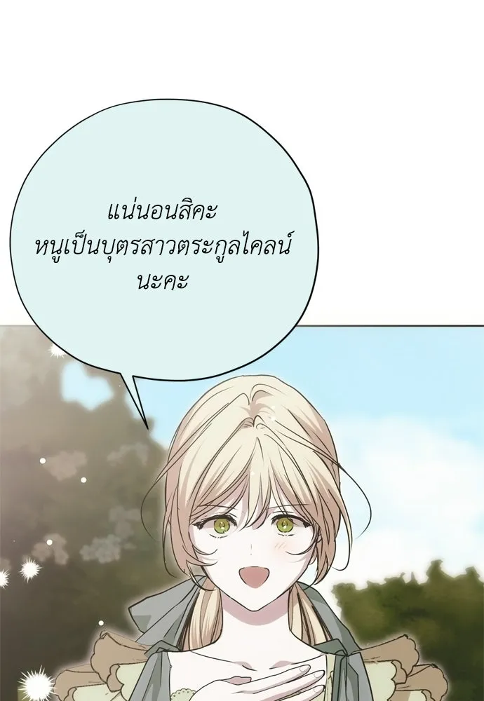 คมเขี้ยวชำระแค้น ตอนที่ 27 รูปที่ 32