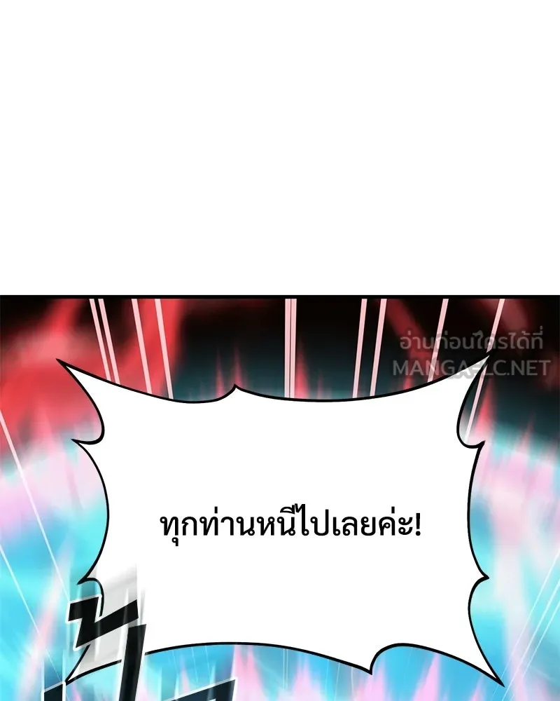 ปลูกผักพิชิตหอคอย ตอนที่ 120 รูปที่ 57