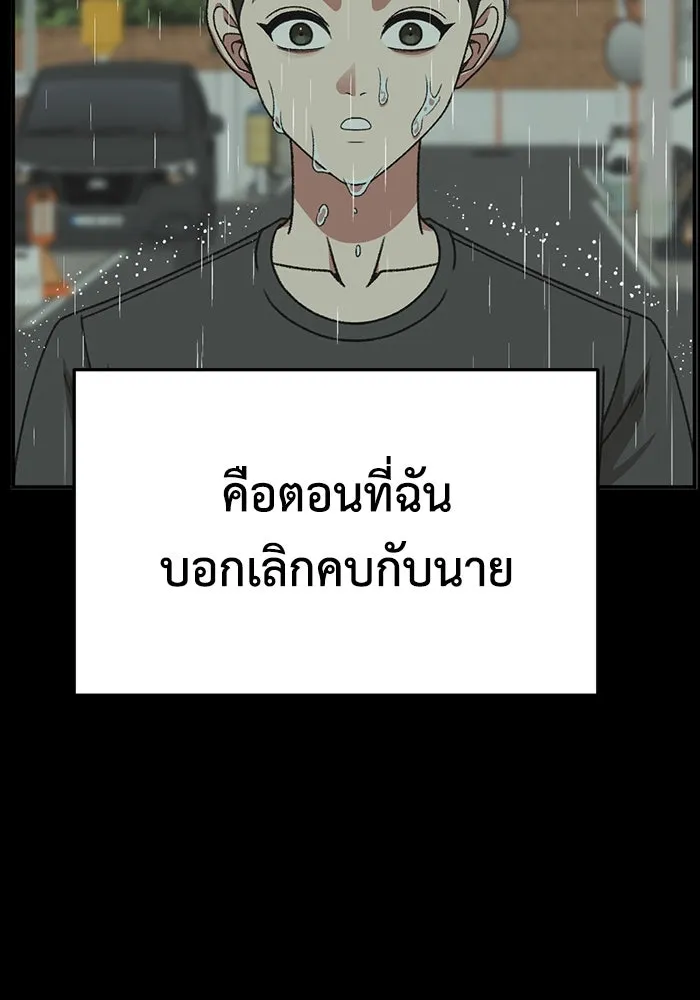 ช่วยเปลี่ยนฉันที ตอนที่ 303. ซีซัน 3 โซอินกุก 11 รูปที่ 166