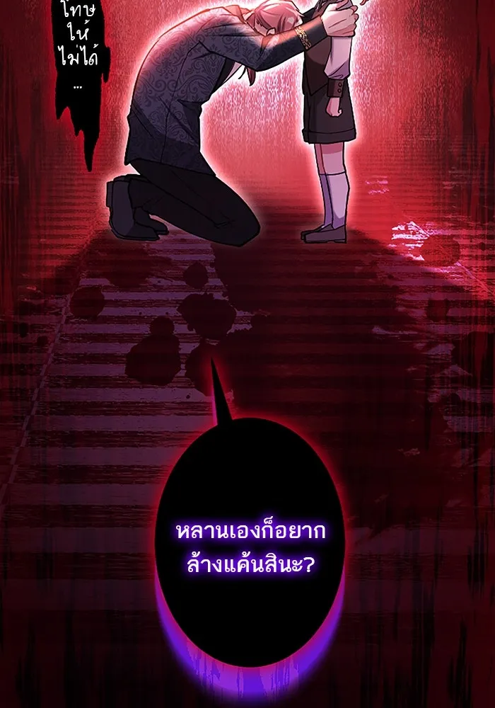 คุณหนูย้อนเวลามาเป็นอัศวิน ตอนที่ 95 รูปที่ 38