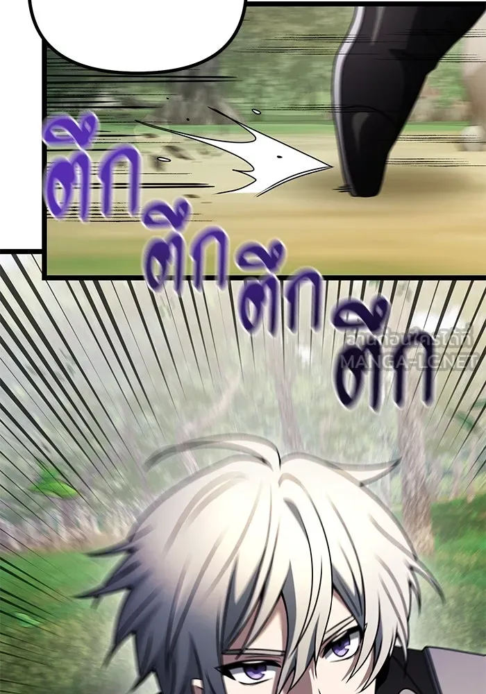 อัศวินดำล่าท้าเวลา ตอนที่ 38 รูปที่ 99