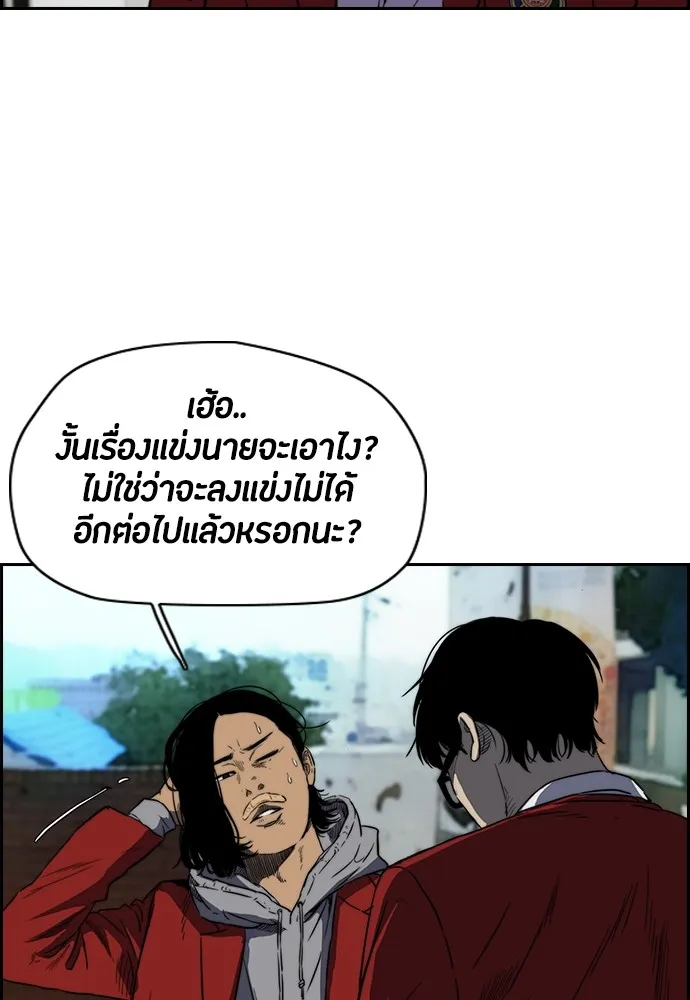 ปั่นสู้ฝันbrWind Breaker ตอนที่ 6 รูปที่ 25