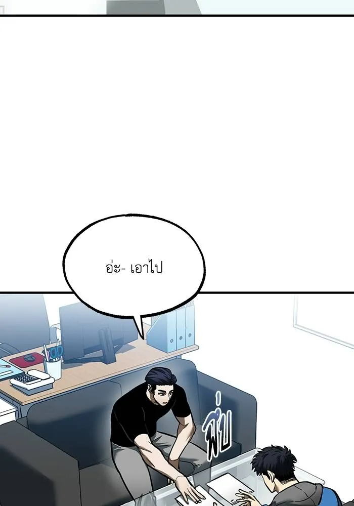 ราชาแห่งอ็อกทากอน ตอนที่ 19 รูปที่ 32